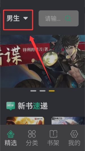 久久爽文 v1.1.2安卓版