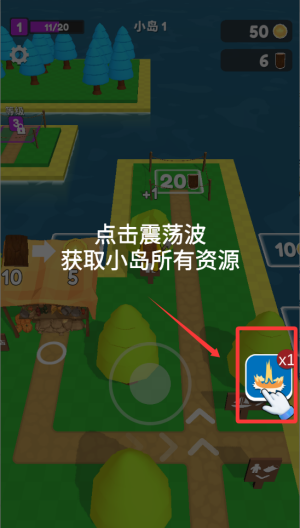 神奇家园 v1.0.1手机版