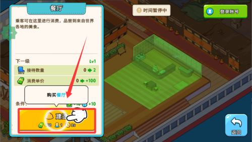 我的游轮破解版 v1.8.3 我的游轮破解版 v1.8.3