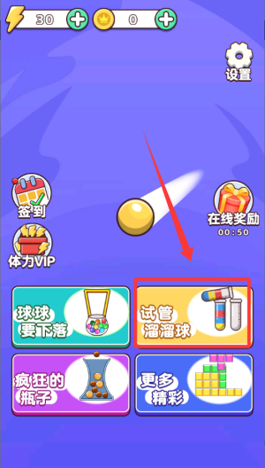 水排序大挑战 v1.0.0手机版