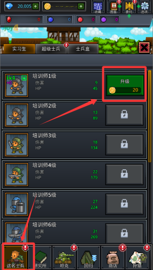 成长士兵破解版 v4.7.1 成长士兵破解版 v4.7.1