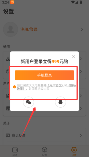 云图手机电视 v5.3.2最新版 云图手机电视 v5.3.2最新版