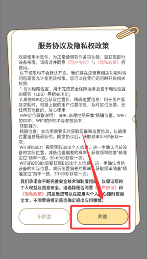 陪伴喔 v1.0.0最新版