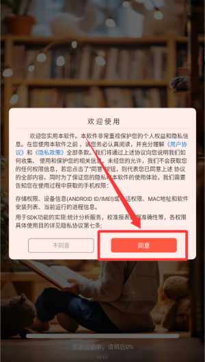 无痕读书 v1.1.0免费版