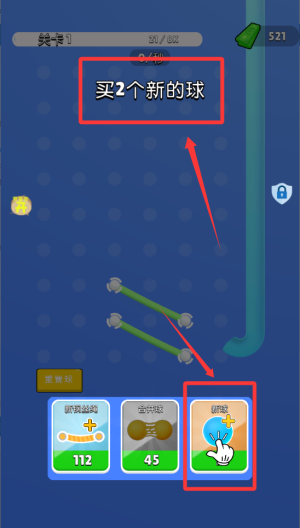 球球掉落修改版 v1.0.9