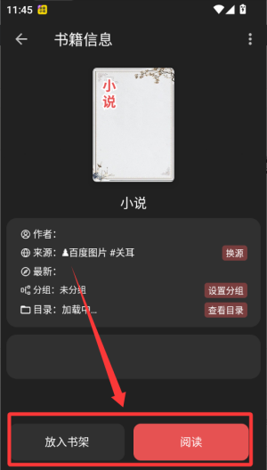 南苼小说 v1.2.5最新版 南苼小说 v1.2.5最新版