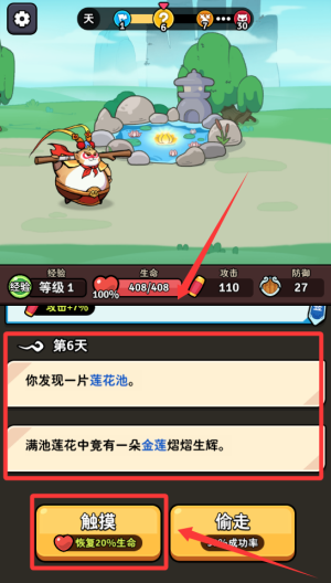 师父又被抓走啦免广告版 v1.00
