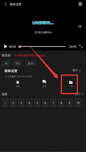 新剧影视大全 v1.30安卓版