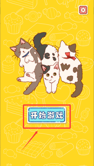 眼神真不错 v1.0.0免费版