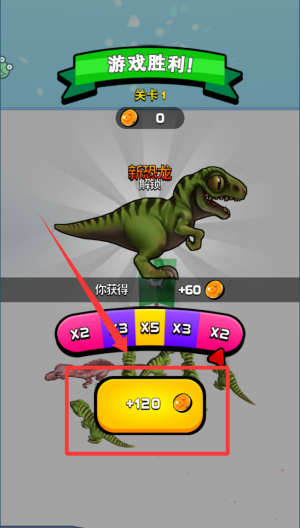 恐龙冲冲冲 v1.0.3免费版