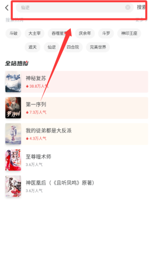 甜瓜小说 v2.1.17免费版