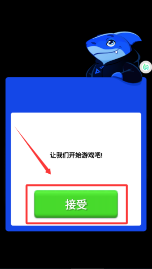 少侠别躲了 v1.0.2最新版