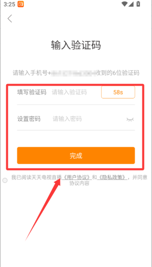 云图手机电视 v5.3.2最新版 云图手机电视 v5.3.2最新版