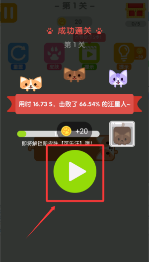 一笔画高手 v1.0.3手机版