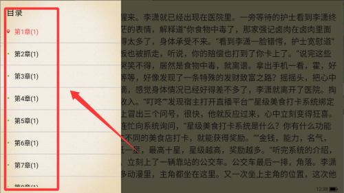 读书阁 v1.2最新版
