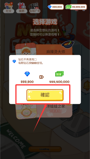 麻辣烫大师破解版 v2.7.4