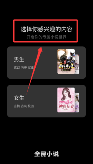 全民小说 v7.24.30安卓版 全民小说 v7.24.30安卓版