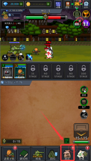 成长士兵破解版 v4.7.1 成长士兵破解版 v4.7.1