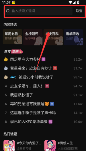 皮皮搞笑 v2.99.210安卓版 皮皮搞笑 v2.99.210安卓版