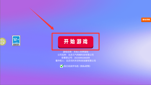 方块人世界冒险 v187.1.7手机版