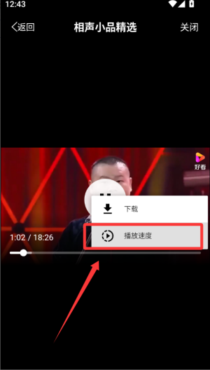 相声小品精选电视版 v4.7.4 相声小品精选电视版 v4.7.4