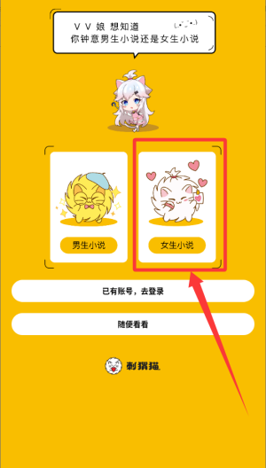 刺猬猫阅读 v2.9.351免费版