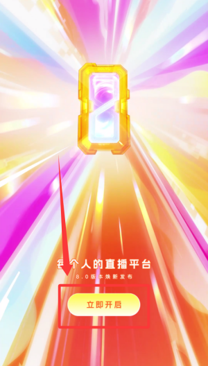 斗鱼 v8.0.0.1最新版