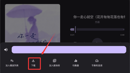 听点音乐 v1.0.2安卓版
