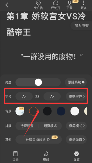 全免小说 v2.7.9手机版