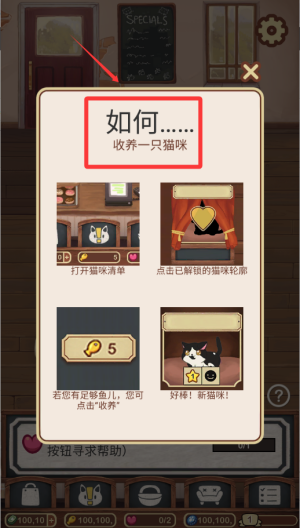 绒毛猫咖啡厅内购破解版 v3.107 绒毛猫咖啡厅内购破解版 v3.107
