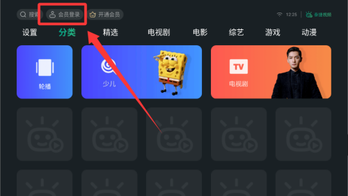 泰捷视频tv电视版 v5.1.2.10 泰捷视频tv电视版 v5.1.2.10