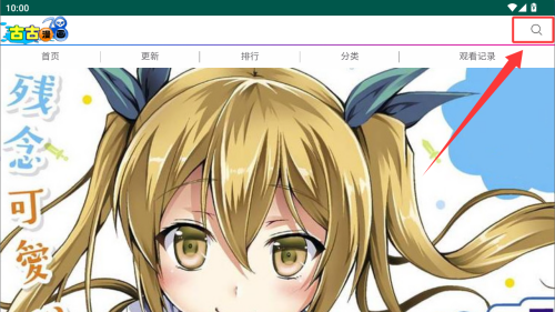 非非漫画 v1安卓版 非非漫画 v1安卓版