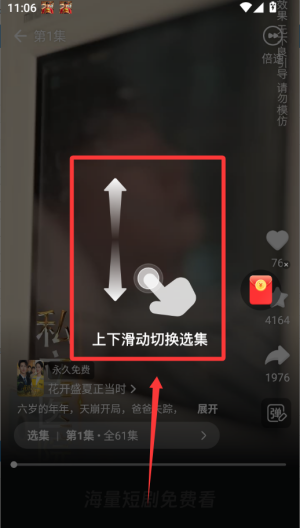 星芽短剧 v3.9.3安卓版
