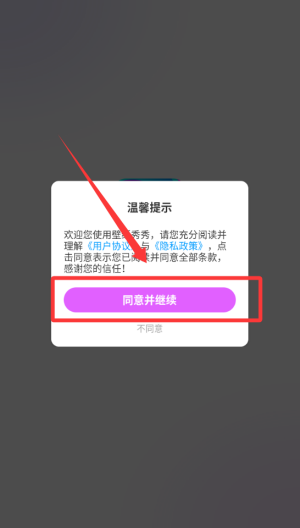 壁纸秀秀 v1.0.00.211免费版