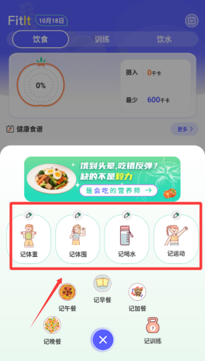 跑步健身助手 v7.3.1014.730安卓版
