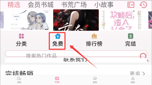 百合小说 v1.0.0手机版