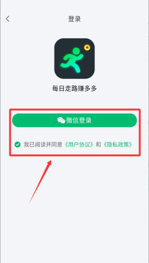 每日走路赚多多 v1.0.0最新版