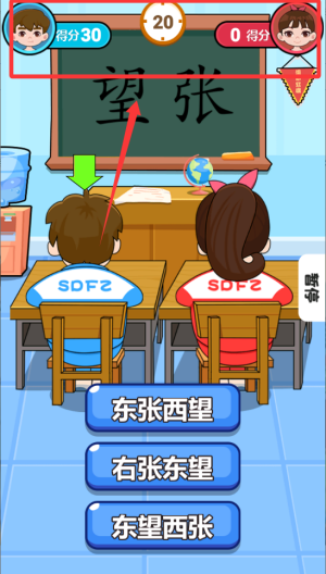 新双人游戏比拼 v1.0最新版