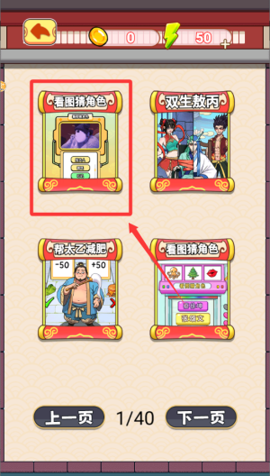 看图猜人物 v1.0手机版