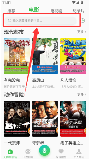 无障碍影视 v5.0.0最新版 无障碍影视 v5.0.0最新版
