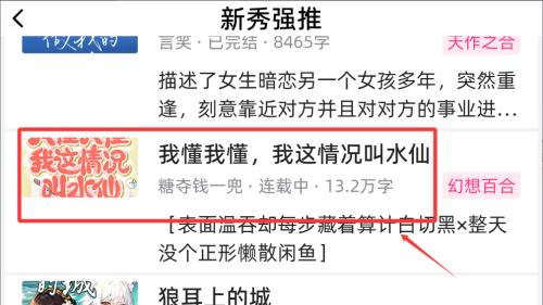 百合小说 v1.0.0手机版