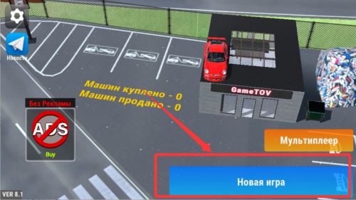 汽车销售模拟器破解版 v8.1 汽车销售模拟器破解版 v8.1