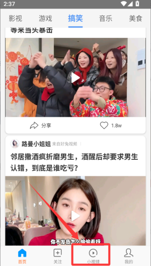 好兔视频 v1.6.38.1最新版