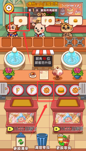 烧烤消消乐游戏 v1.0.0正版免费版