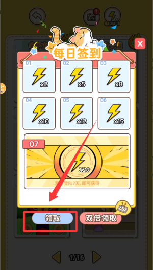 帮哪吒逆袭 v1.0中文版