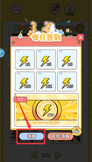 轻松过这关 v1.0最新版