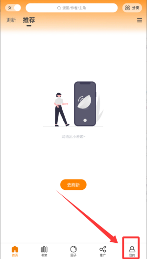 美漫园破解版 v1.0.5