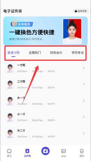 网络证件管家 v1.0.2手机版