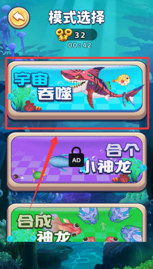 吞星鲨进化 v1.0.0手机版