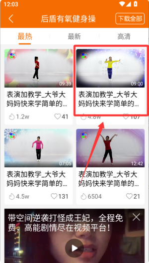 广场舞多多TV版 v4.4.1.0 广场舞多多TV版 v4.4.1.0